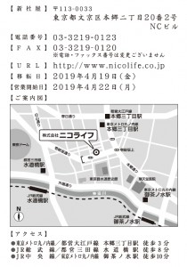 ご案内